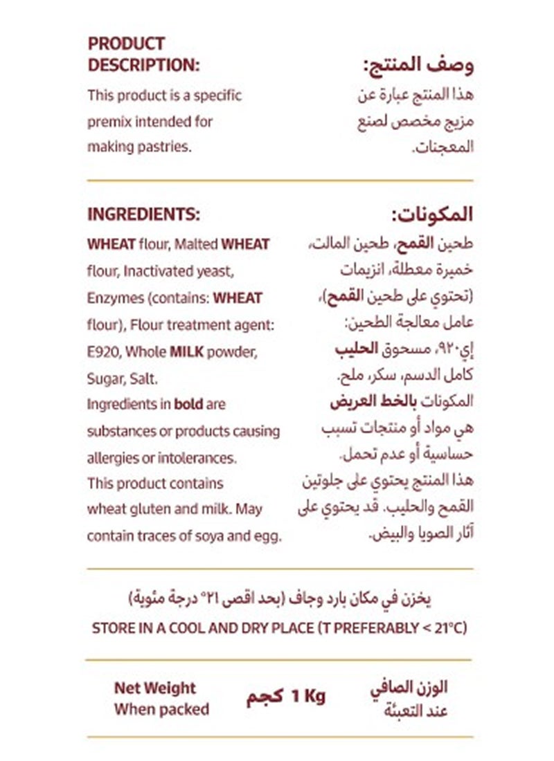 الأولى خليط المعجنات - Image 4